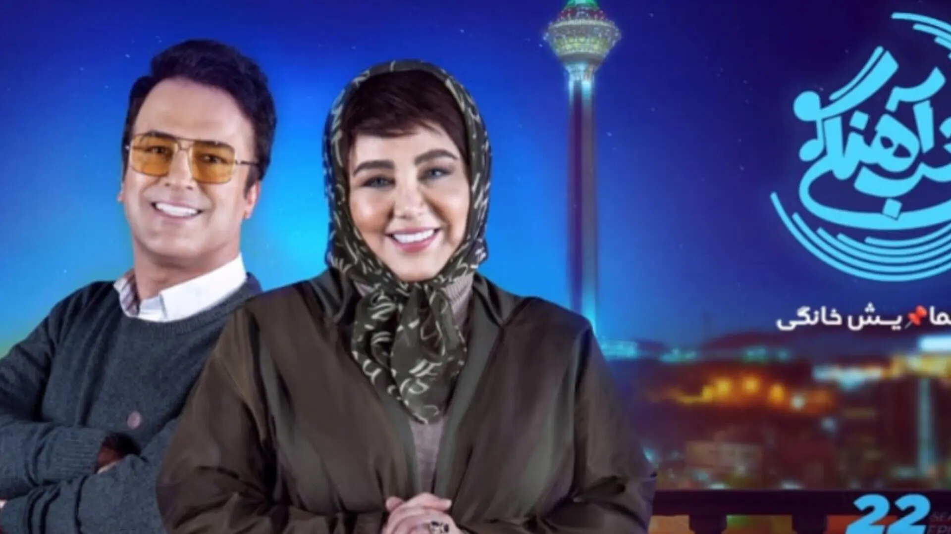 (ویدیو) شوخی خنده دار حامد آهنگی با خواستگار بهنوش بختیاری!