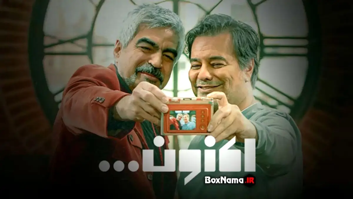 قسمت 5 برنامه اکنون
