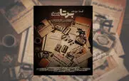 قسمت 13 سریال برتا + لینک تماشای مستقیم