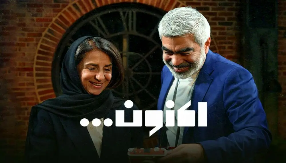 قسمت 22 برنامه اکنون منتشر شد + لینک 
