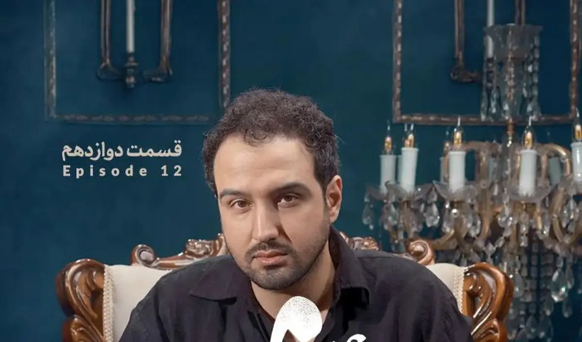 قسمت ۱۲ جزر و مد