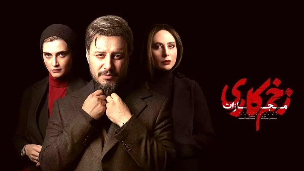 قسمت 8 سریال «زخم کاری 4» رو با کیفیت عالی از اینجا دانلود کن + لینک