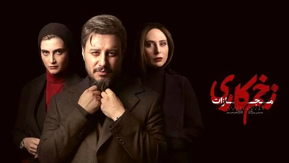 قسمت 8 سریال «زخم کاری 4» رو با کیفیت عالی از اینجا دانلود کن + لینک