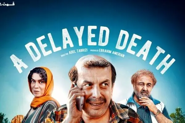 قسمت 6 اجل معلق رو از اینجا ببین! + لینک دانلود مستقیم