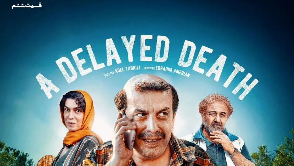 قسمت 6 اجل معلق رو از اینجا ببین! + لینک دانلود مستقیم