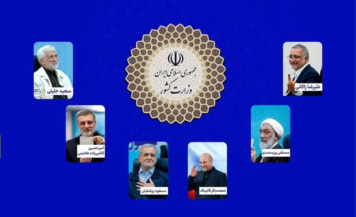 انتخابات ریاست جمهوری