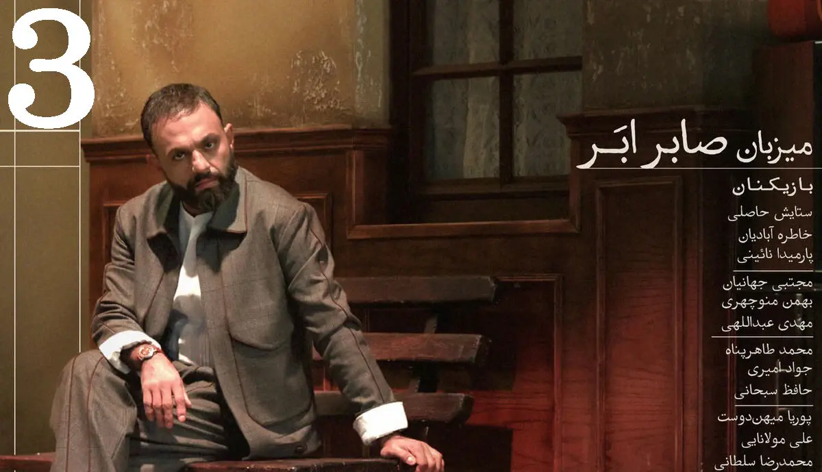 گل یا پوچ قسمت 3