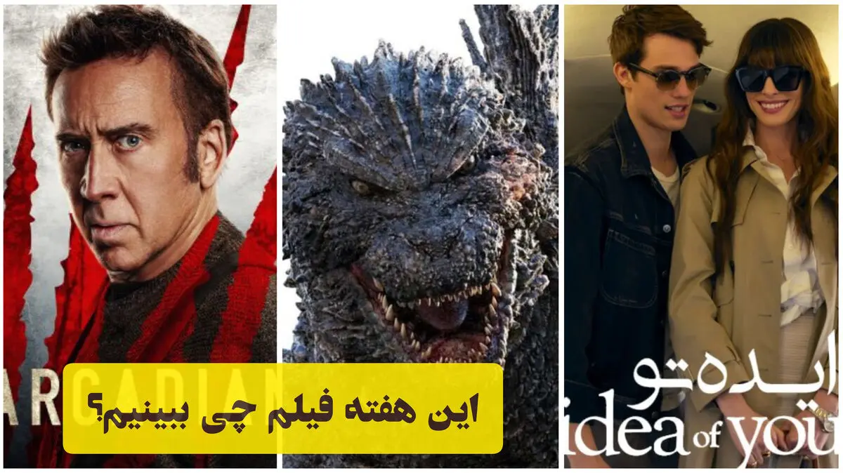 فیلم خارجی