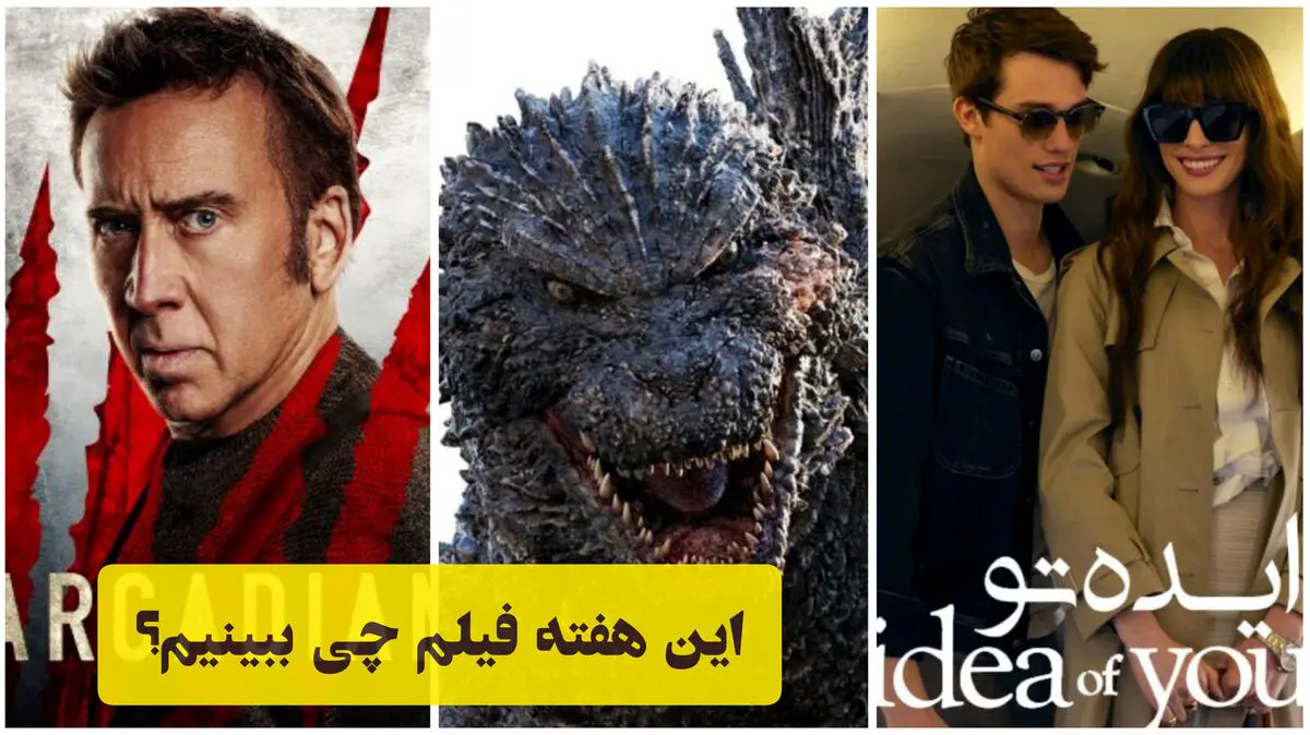 فیلم خارجی
