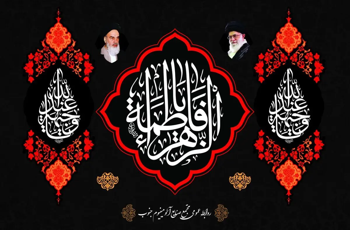 دعای ایام فاطمیه