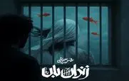 آهنگ جدید محسن چاوشی «زندان بان» هم اکنون در دسترس است + لینک دانلود مستقیم