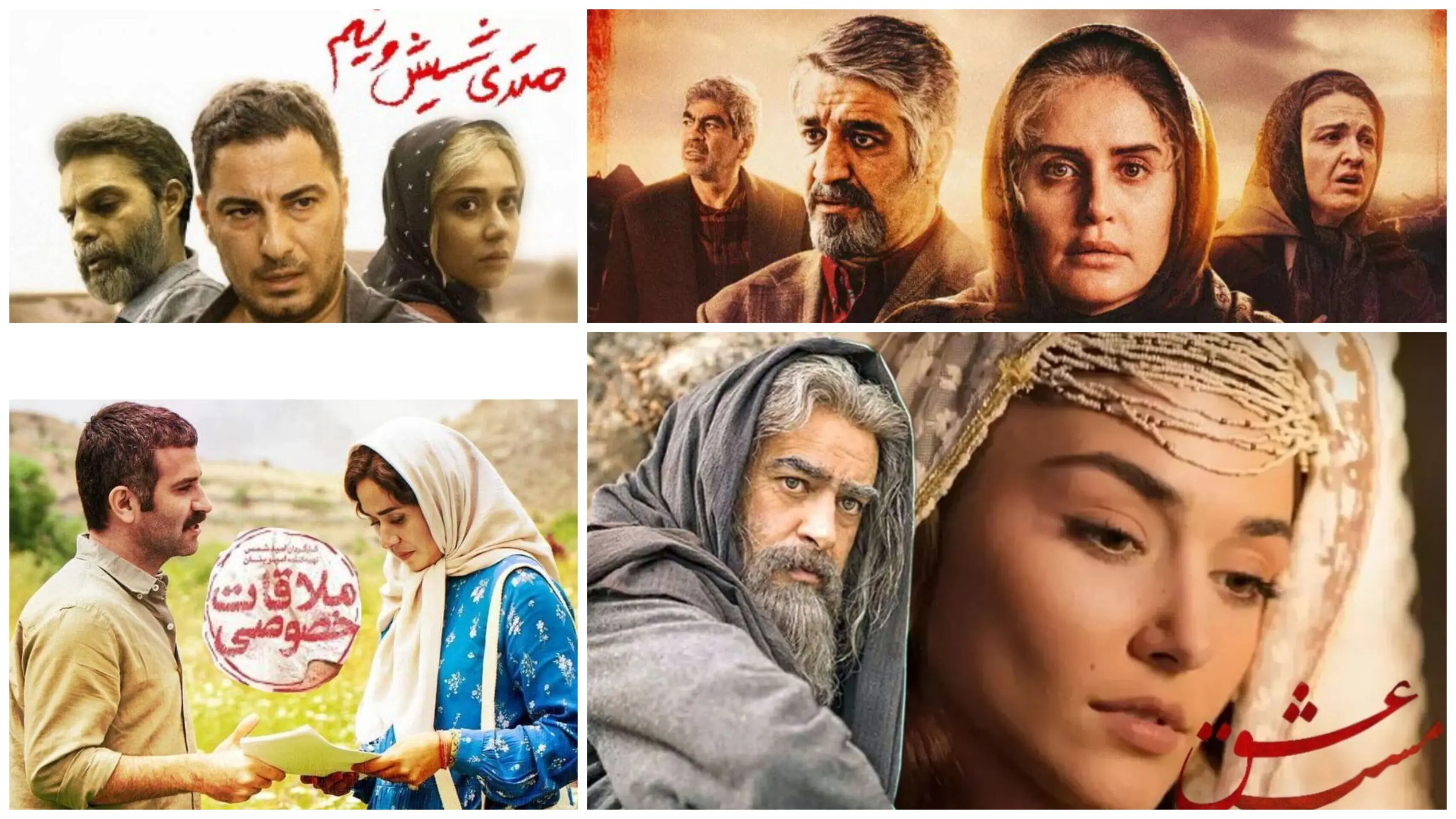 پرفروش ترین فیلم های ایرانی «غیر کمدی» در 5 سال اخیر + تصاویر