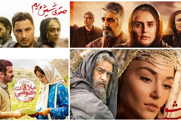 پرفروش ترین فیلم های ایرانی «غیر کمدی» در 5 سال اخیر + تصاویر