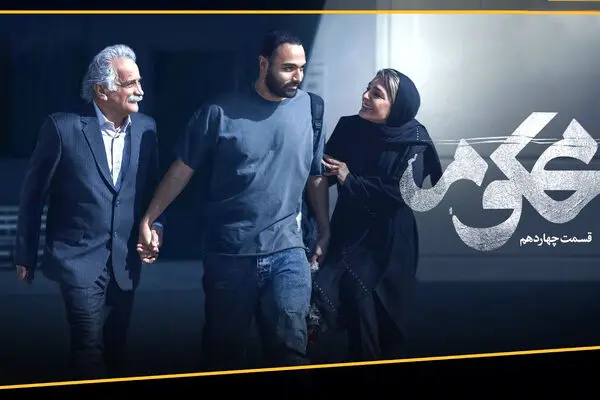 قسمت 14 سریال محکوم منتشر شد + لینک تماشای مستقیم