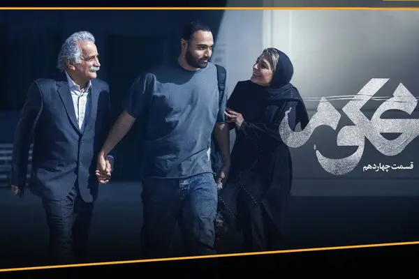 قسمت 14 سریال محکوم منتشر شد + لینک تماشای مستقیم