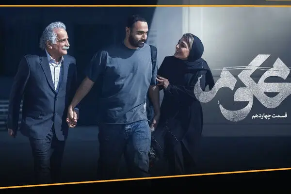 قسمت 14 سریال محکوم منتشر شد + لینک تماشای مستقیم