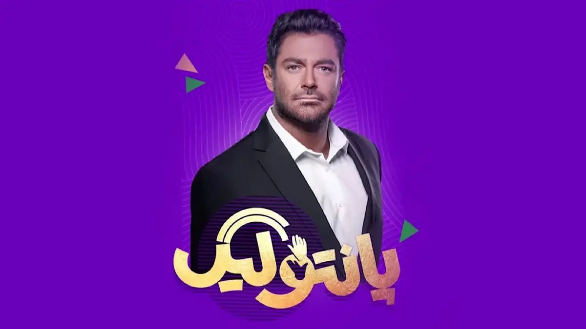 فصل جدید پانتولیگ