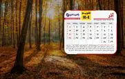 تقویم آذر 1404 | مناسبت‌ها و روزهای مهم آذر ماه