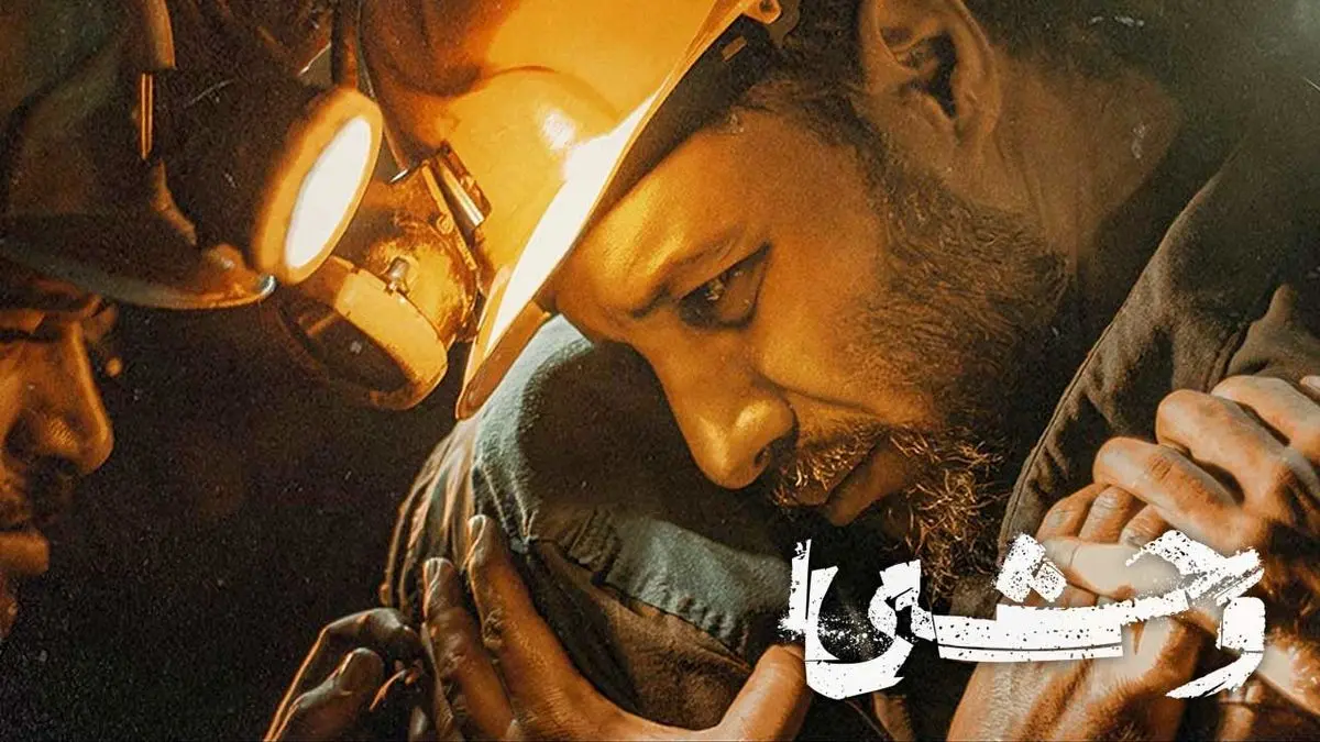 قسمت 7 وحشی