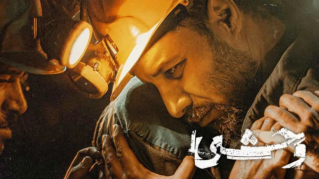 قسمت 7 وحشی منتشر شد + لینک دانلود مستقیم