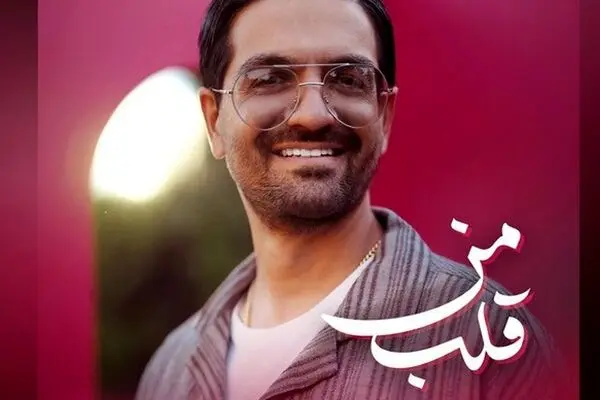 دانلود آهنگ جدید سینا شعبانخانی به نام «قلب من» + لینک