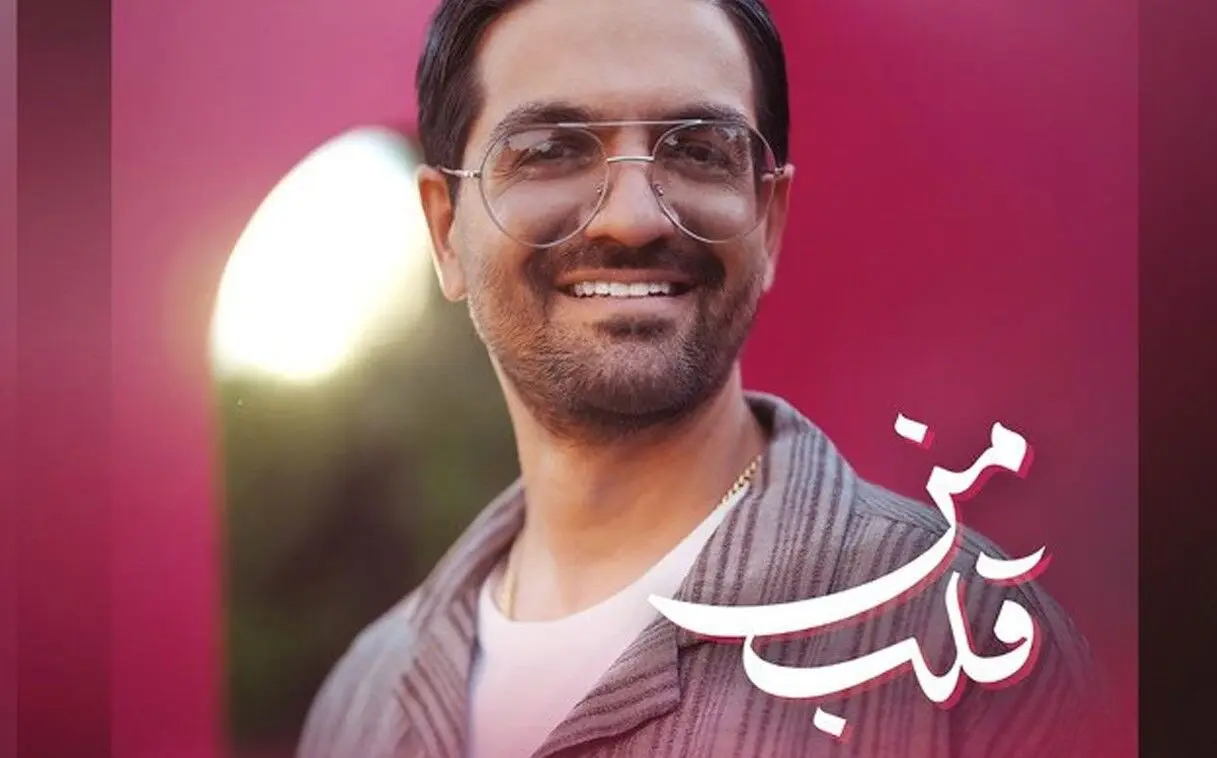 دانلود آهنگ جدید سینا شعبانخانی به نام «قلب من» + لینک