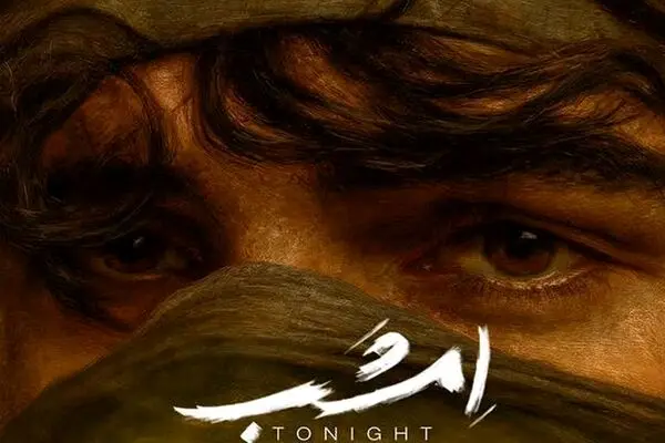 دانلود آهنگ جدید عرفان طهماسبی به نام «امشب» + متن ترانه