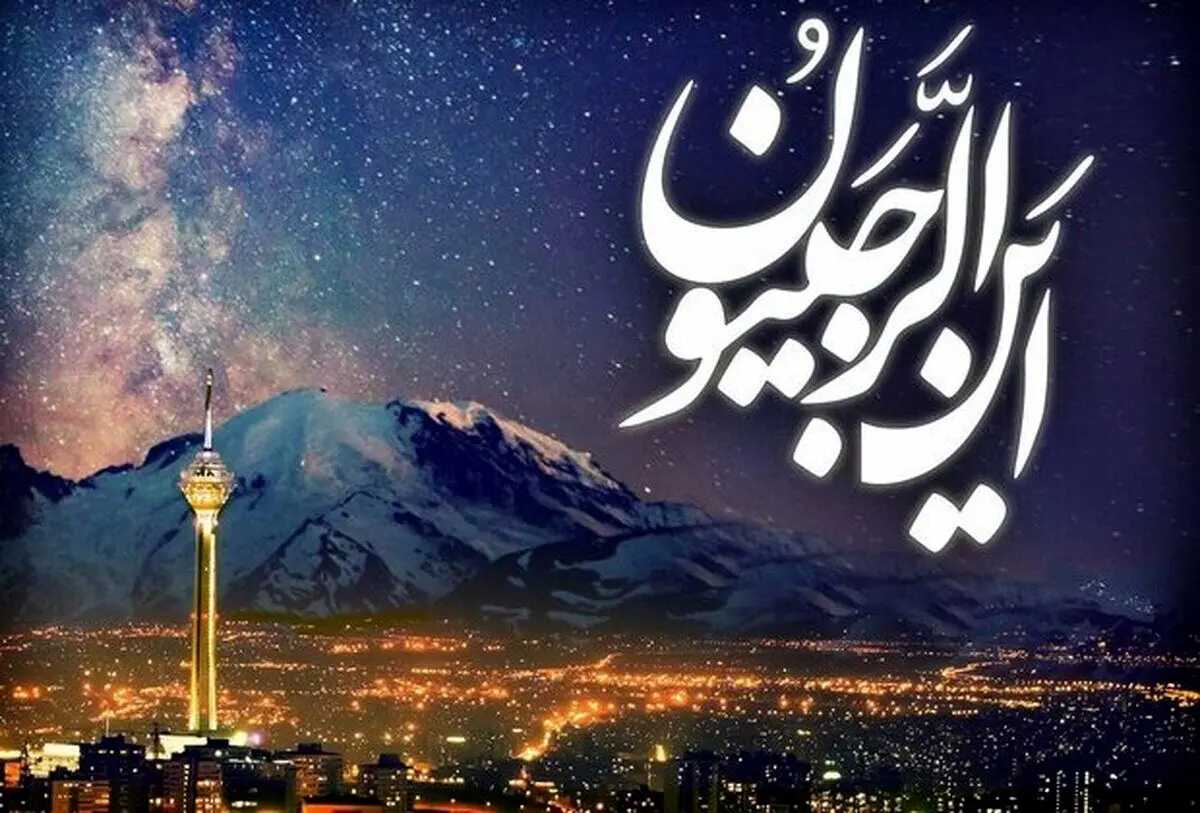 اعمال روز اول ماه رجبپ