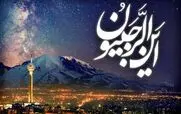 اعمال اولین روز ماه رجب 1403 + نماز و دعا