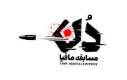 دانلود قسمت 10 «مافیا دُن» + لینک مستقیم