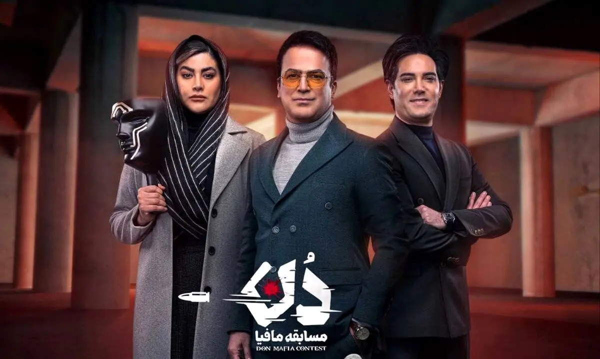 دانلود قسمت 5 مسابقه مافیا دن + لینک مستقیم