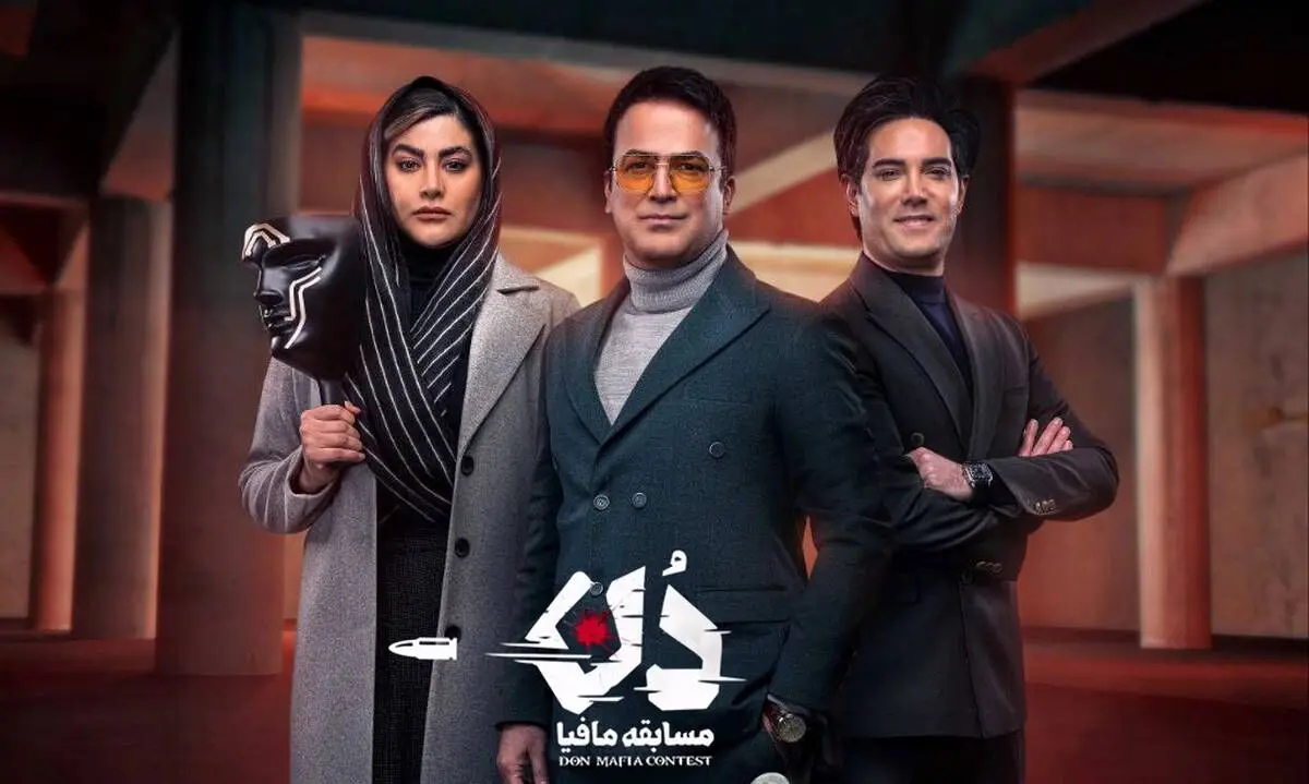 دانلود قسمت 5 مسابقه مافیا دن + لینک مستقیم