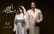 قسمت 12 بامداد خمار منتشر شد +دانلود