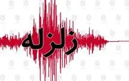 وقوع زلزله امروز 17 دی 1403 در استان کرمان! + جزئیات 