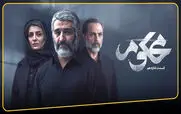 قسمت 16 محکوم منتشر شد + لینک تماشای مستقیم