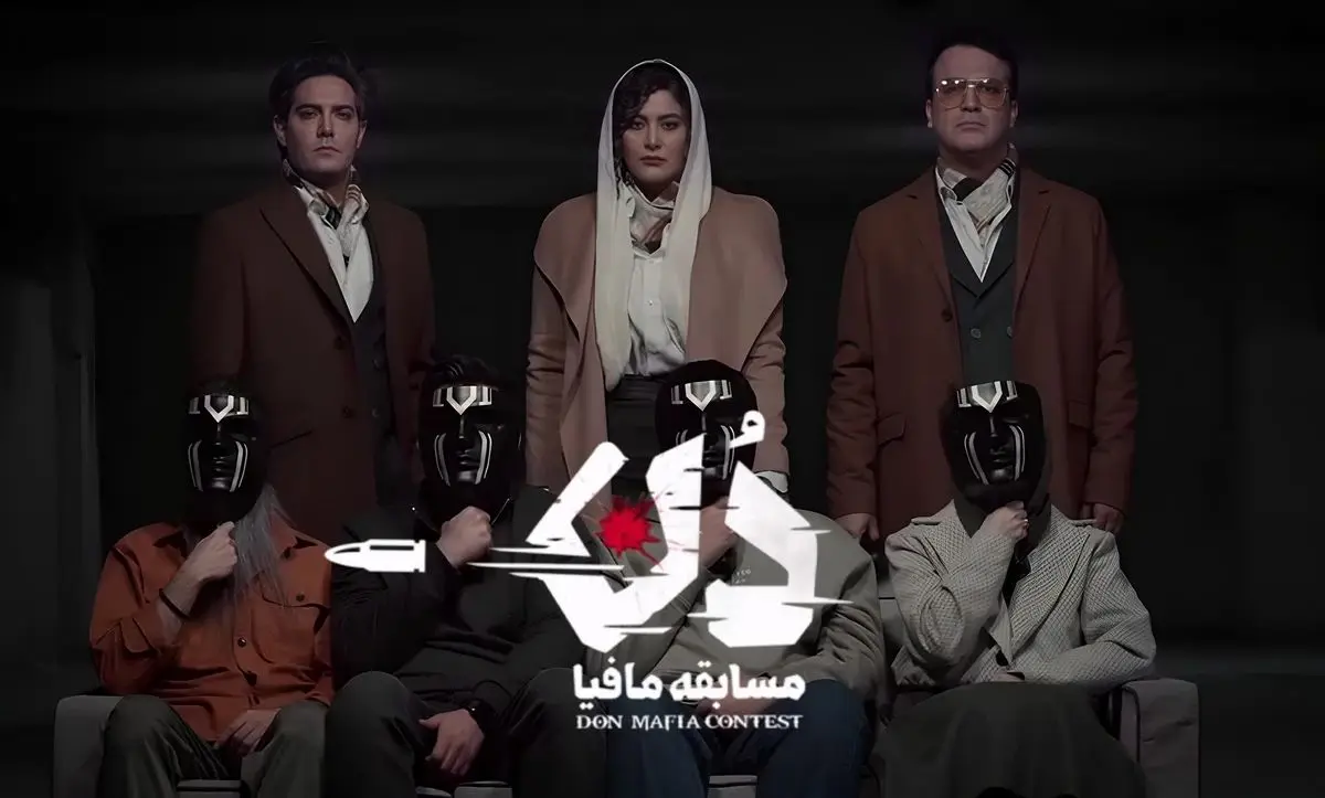قسمت 16 مافیا دن