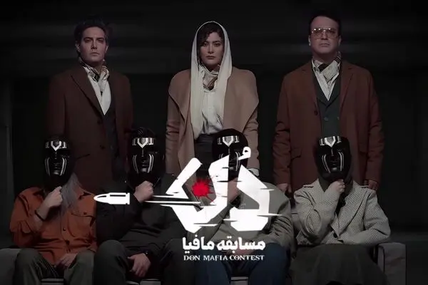 قسمت 16(پایانی) مافیا دن رو حالا ببین! + لینک دانلود مستقیم