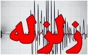 دقایقی پیش زلزله جنوب کشور را لرزاند + جزئیات 