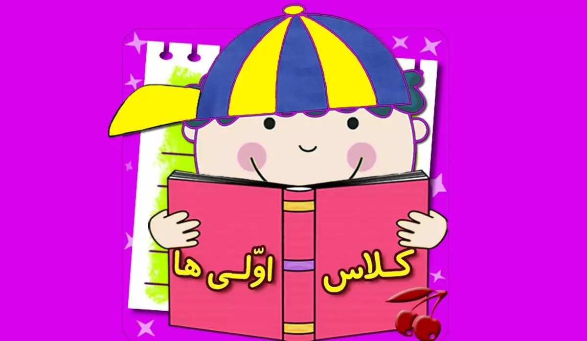 کلاس اولی