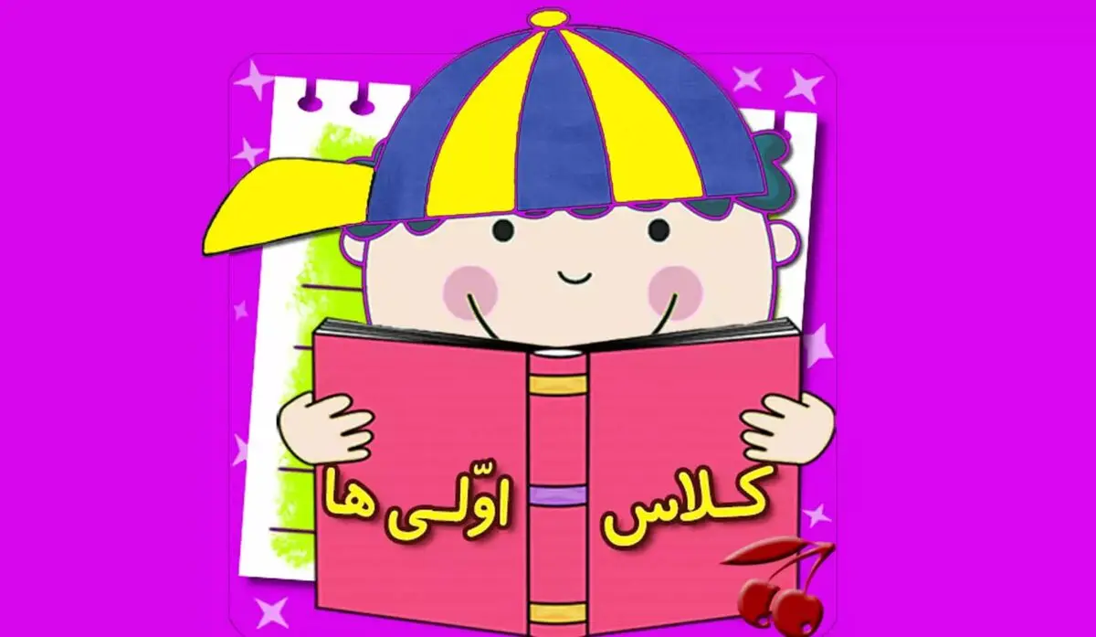 کلاس اولی