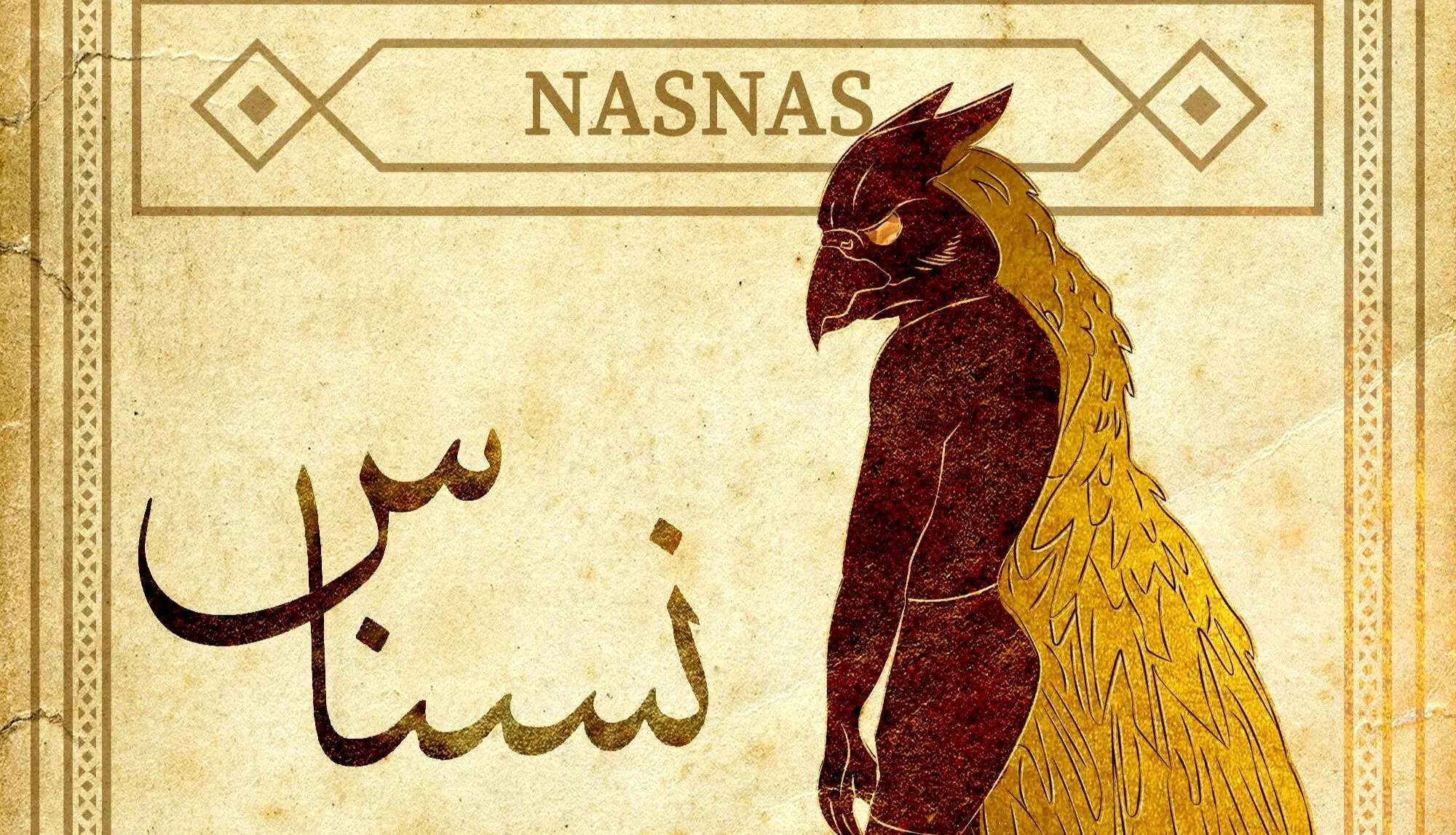 افسانه نسناس چیست؟ | نسناس ها چه موجوداتی هستند؟