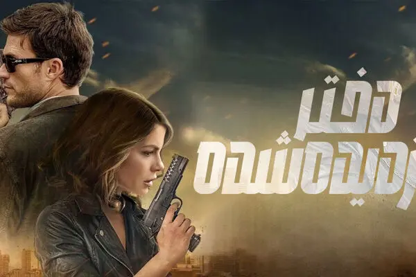 فیلم اکشن دختر دزدیده شده 2025 (دانلود با زیرنویس فارسی)