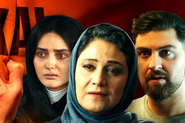 قسمت 10 سریال شغال منتشر شد + لینک دانلود مستقیم