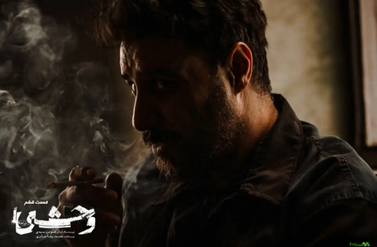 قسمت 6 وحشی