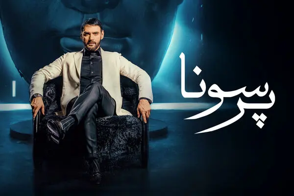 خلاصه برنامه پرسونا (قسمت های 7 تا 12) + لینک تماشا مستقیم