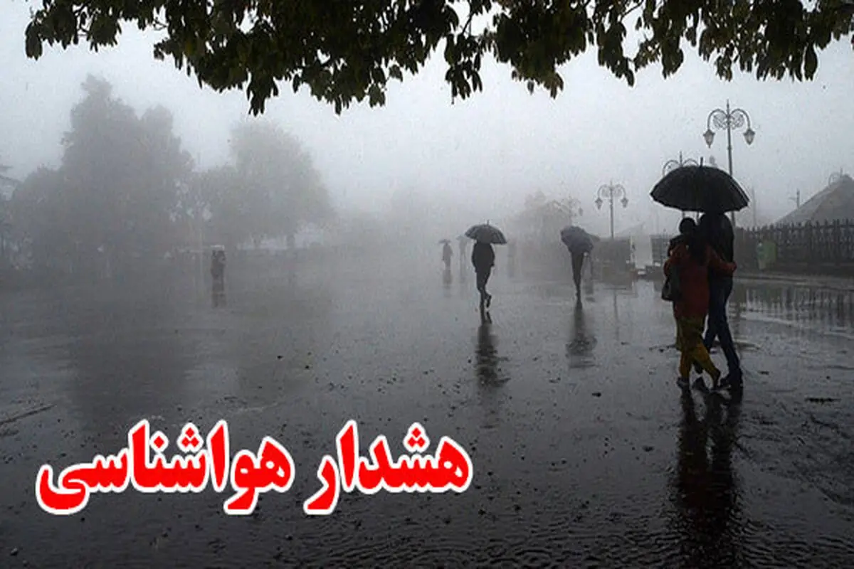 هواشناسی