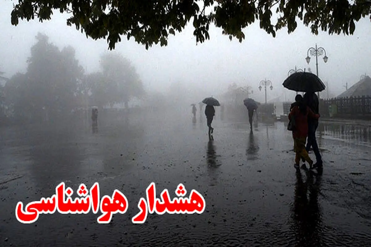 هواشناسی