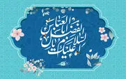 زیباترین متن های احساسی تبریک ولادت حضرت ابوالفضل